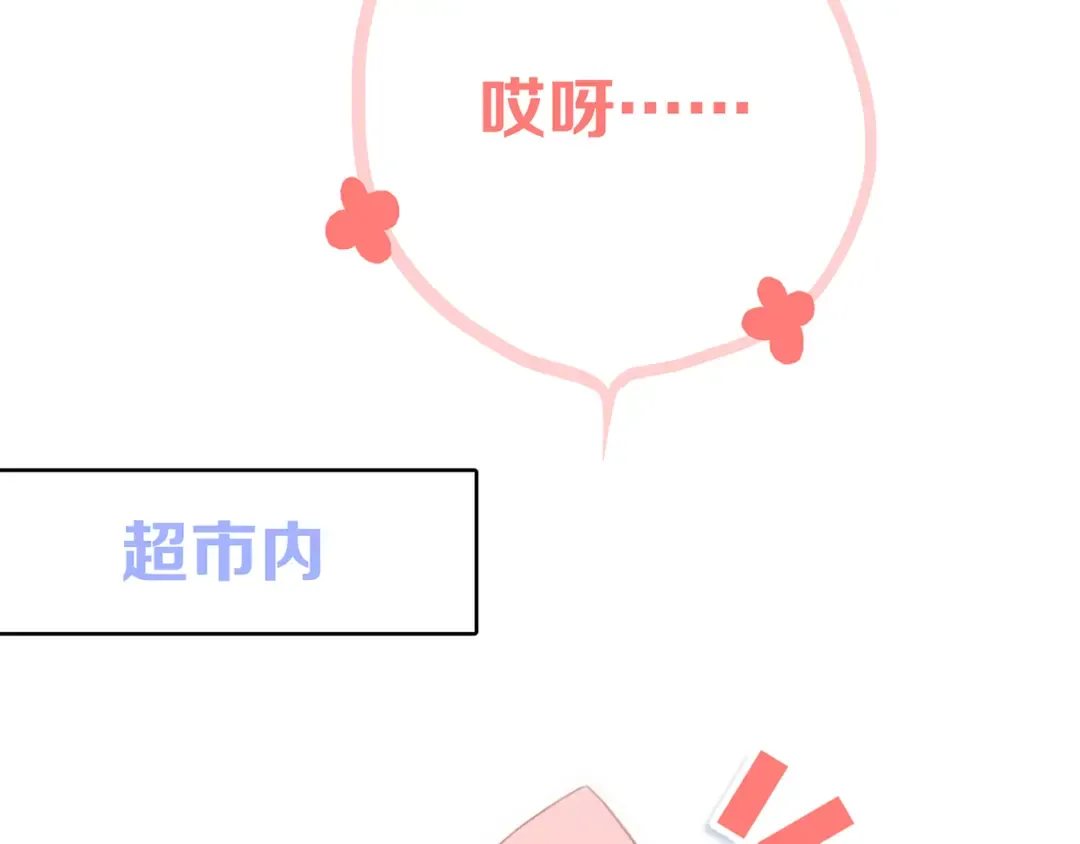 番外 甜蜜假期 第36页