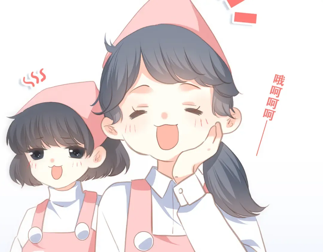 番外 甜蜜假期 第37页