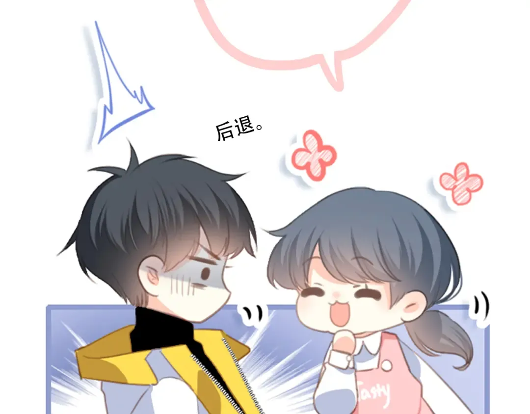 番外 甜蜜假期 第43页