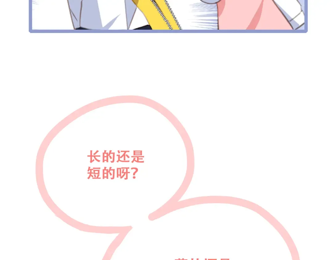 番外 甜蜜假期 第44页