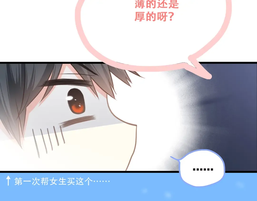 番外 甜蜜假期 第45页