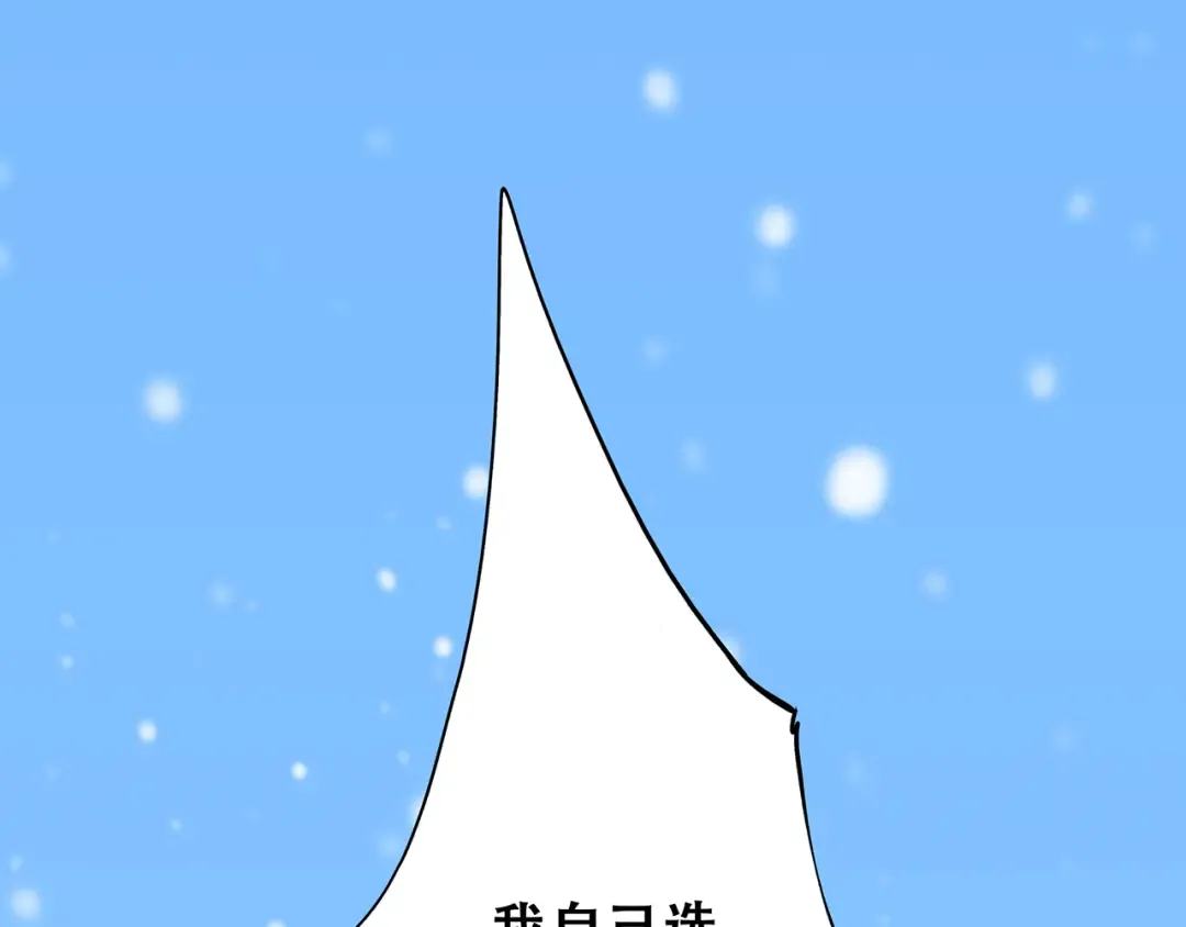 番外 甜蜜假期 第46页