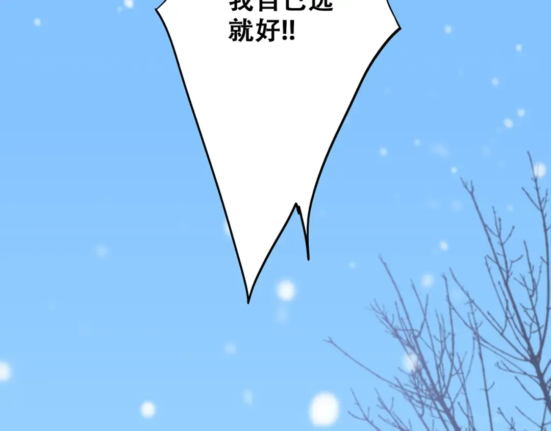 番外 甜蜜假期 第47页