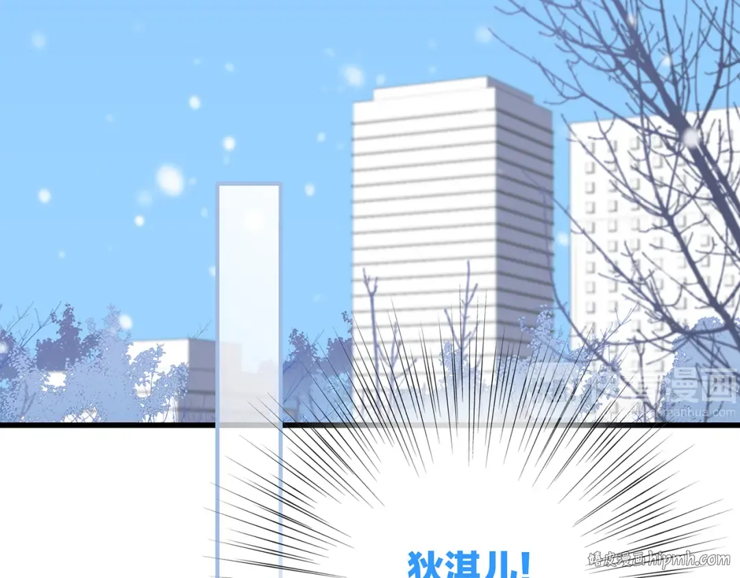 番外 甜蜜假期 第48页