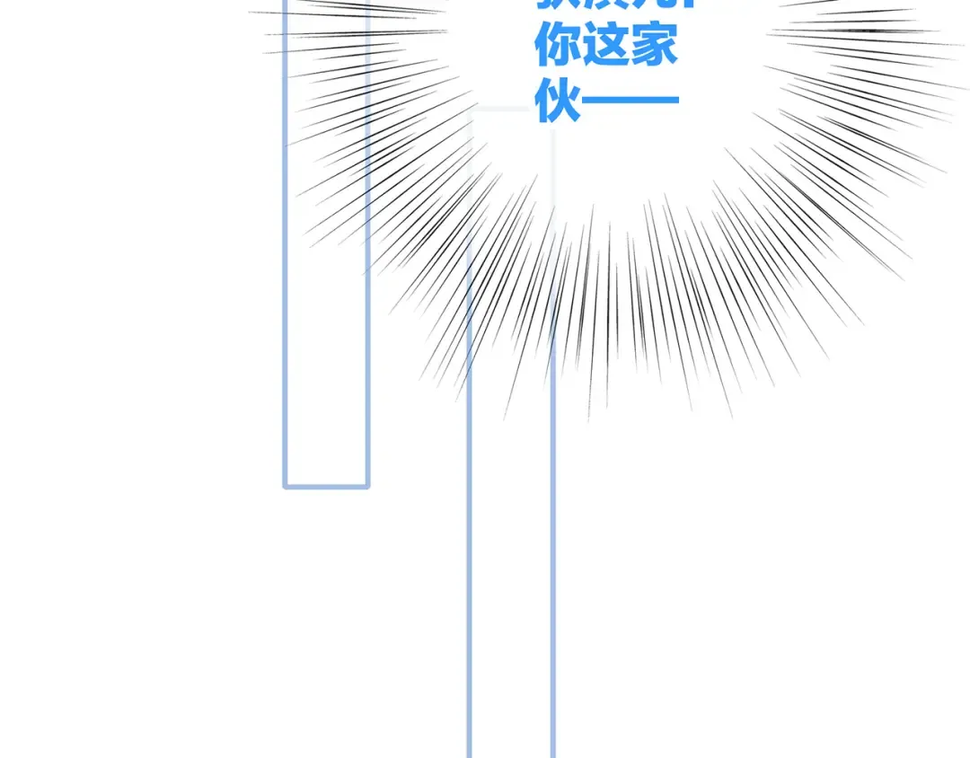 番外 甜蜜假期 第49页