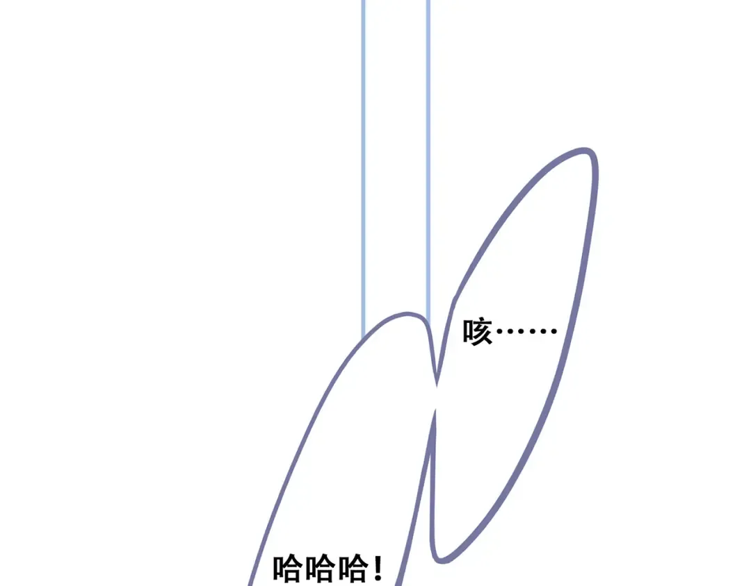番外 甜蜜假期 第50页
