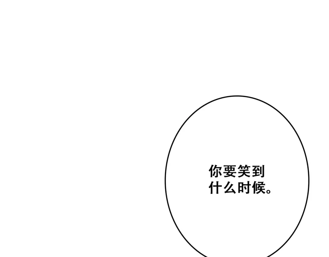 番外 甜蜜假期 第52页