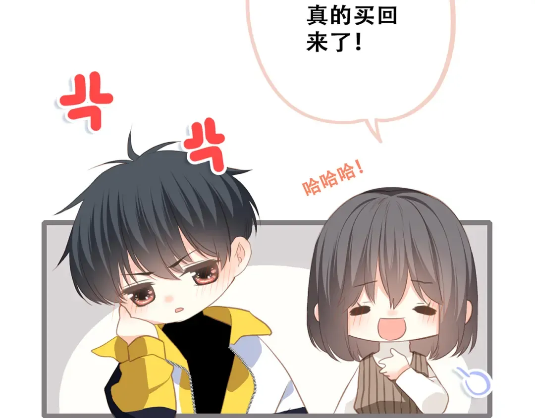 番外 甜蜜假期 第55页