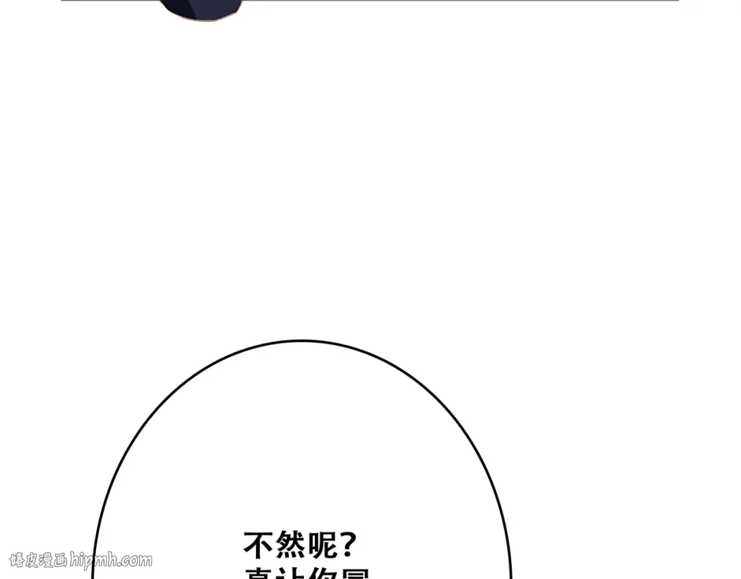 番外 甜蜜假期 第56页