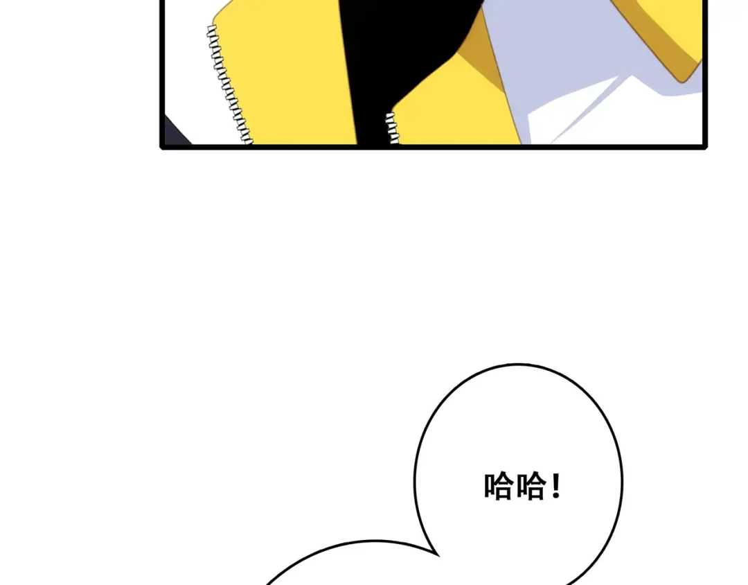 番外 甜蜜假期 第59页