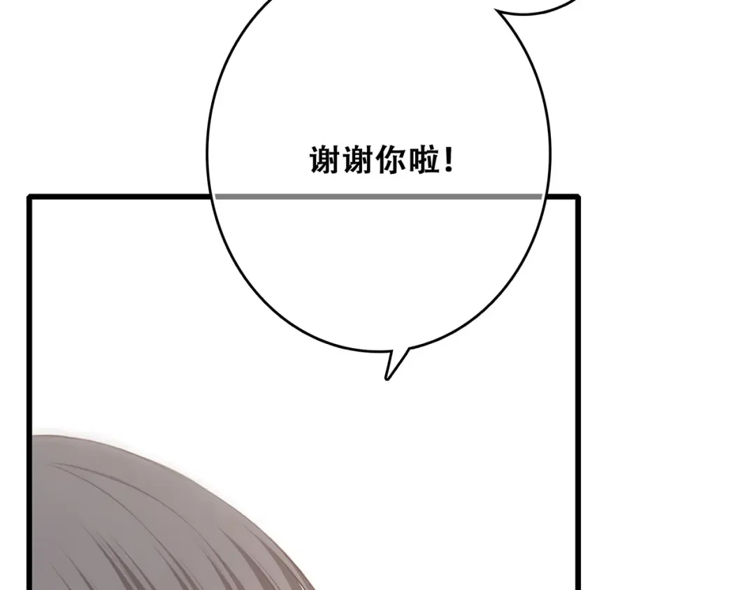 番外 甜蜜假期 第60页