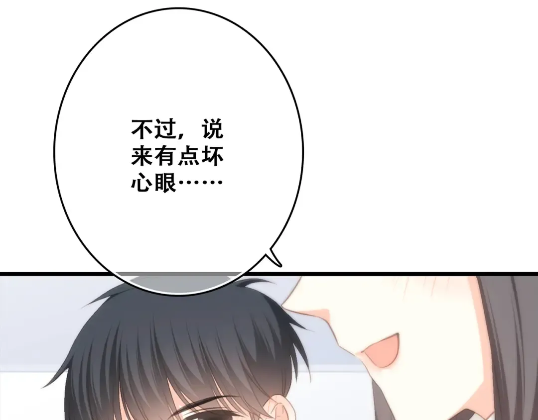 番外 甜蜜假期 第63页