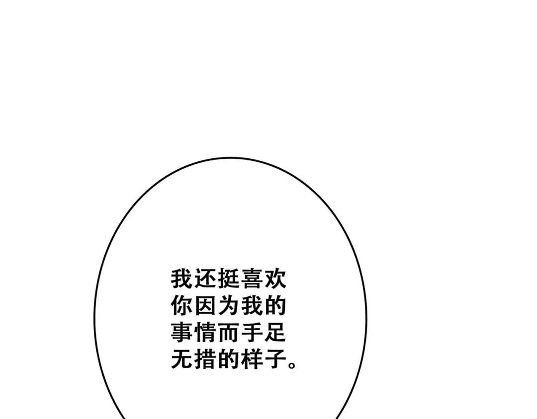 番外 甜蜜假期 第65页