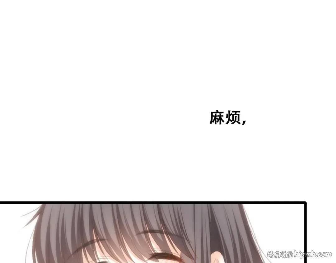 番外 甜蜜假期 第72页