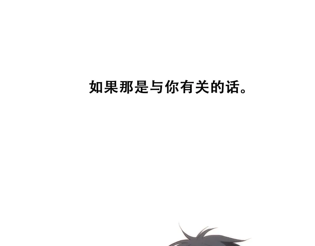 番外 甜蜜假期 第75页