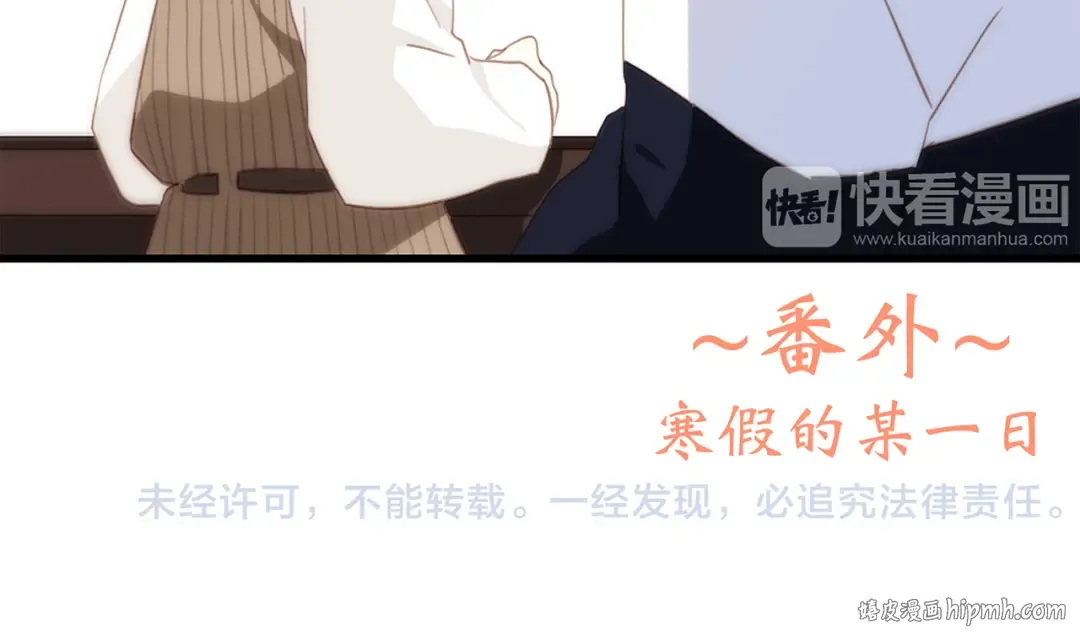番外 甜蜜假期 第77页
