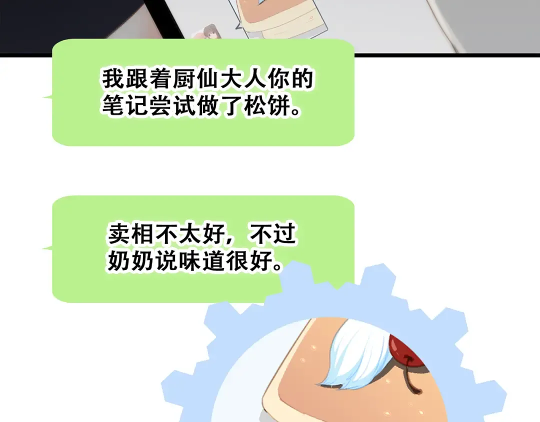 第60话 对你的期望 第15页