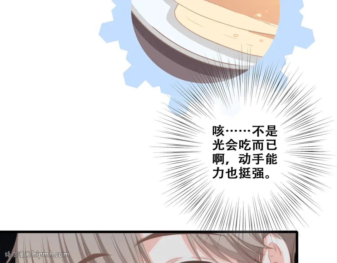 第60话 对你的期望 第16页