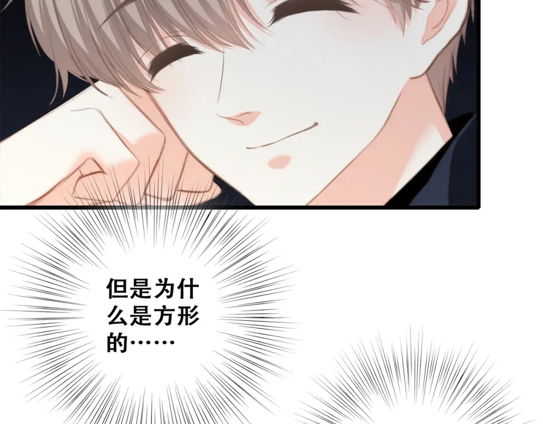 第60话 对你的期望 第17页