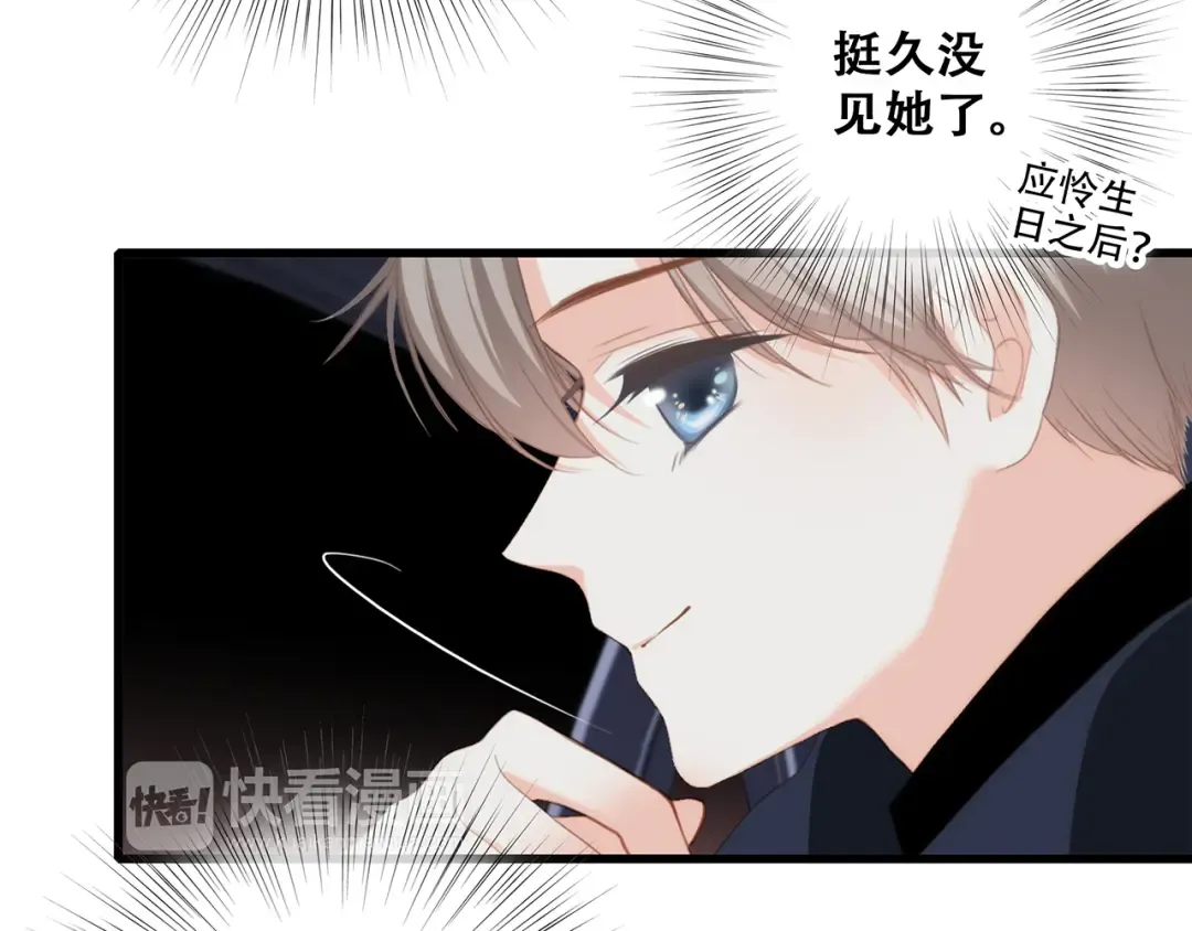 第60话 对你的期望 第18页