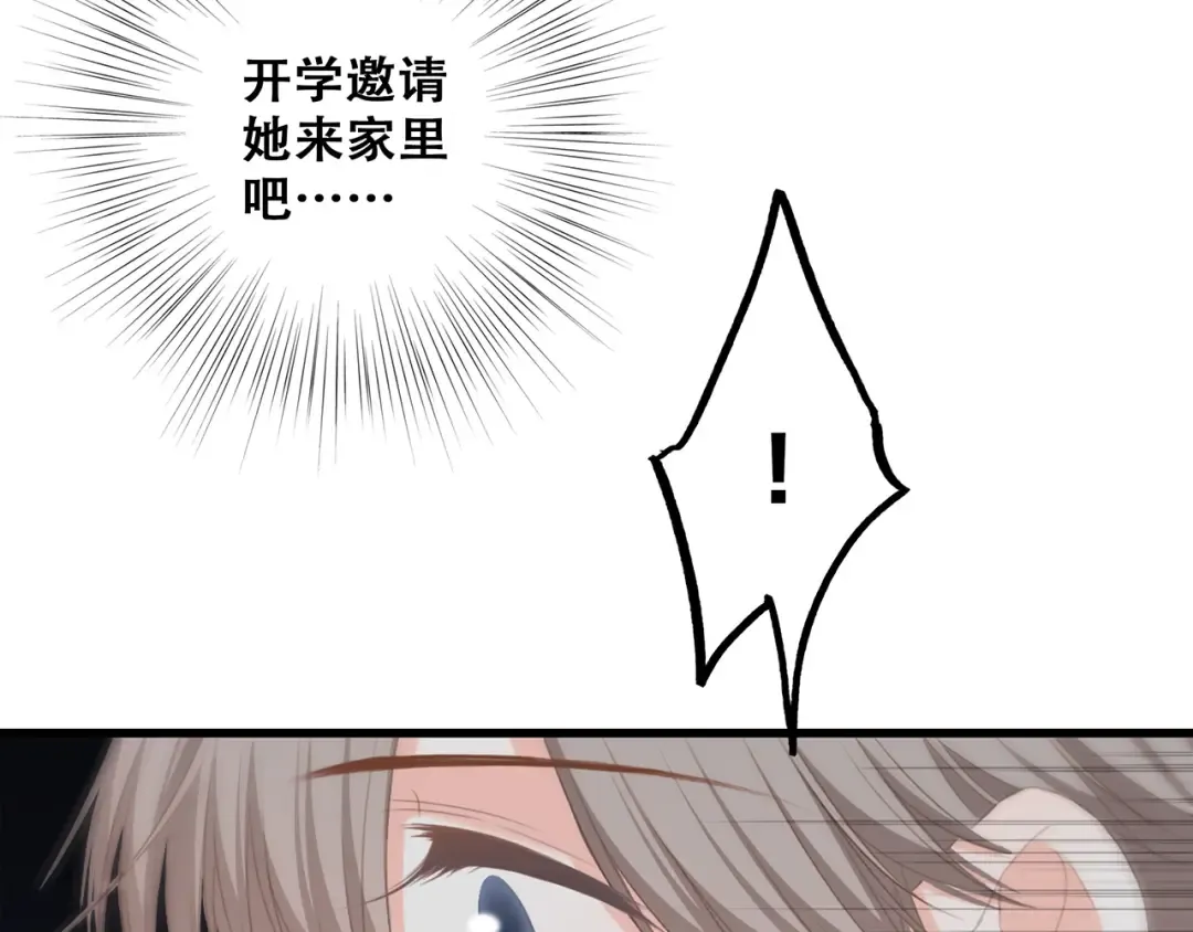 第60话 对你的期望 第19页