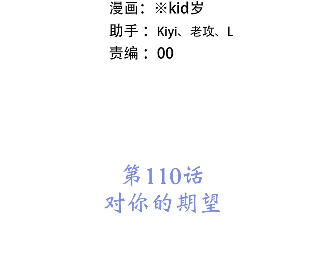 第60话 对你的期望 第30页