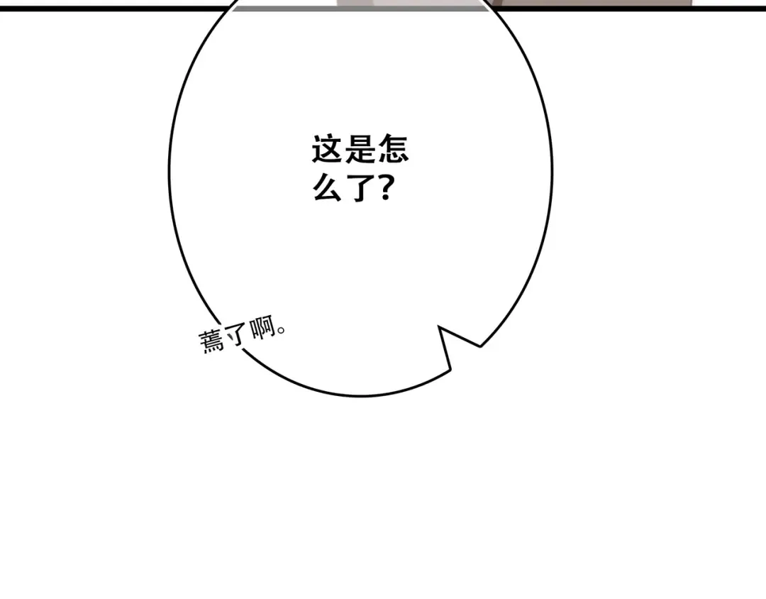 第60话 对你的期望 第34页