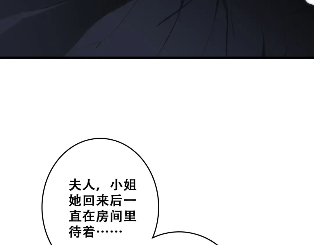 第60话 对你的期望 第36页
