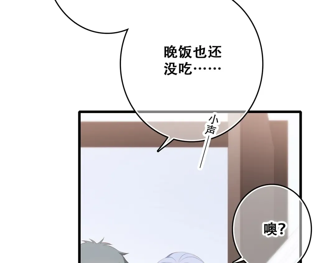第60话 对你的期望 第37页