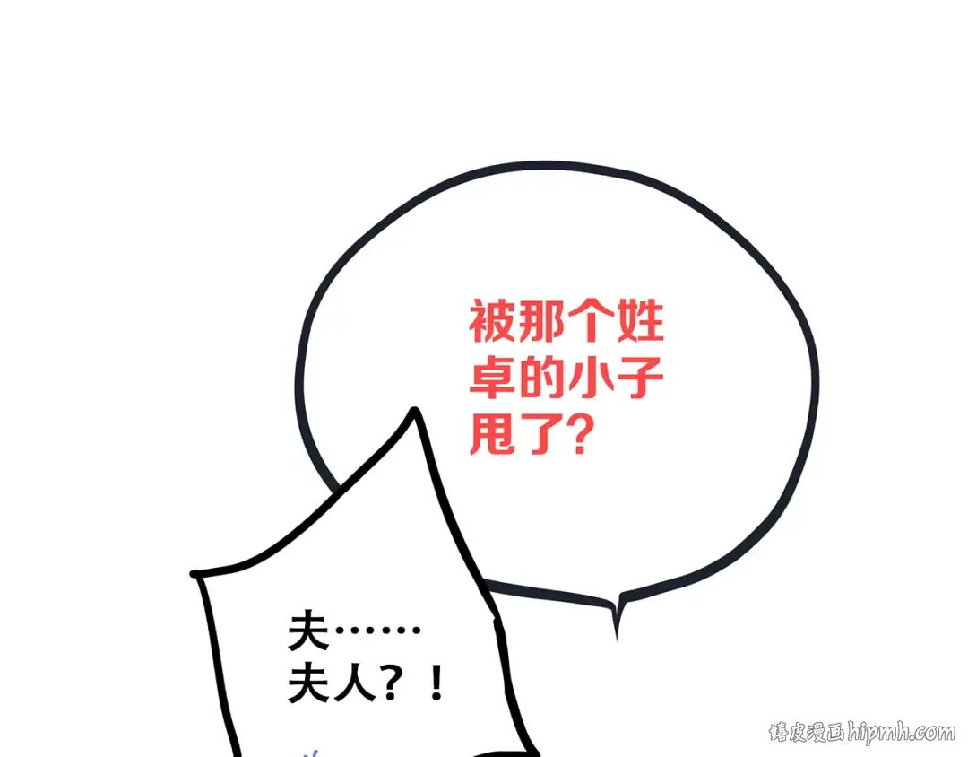 第60话 对你的期望 第40页