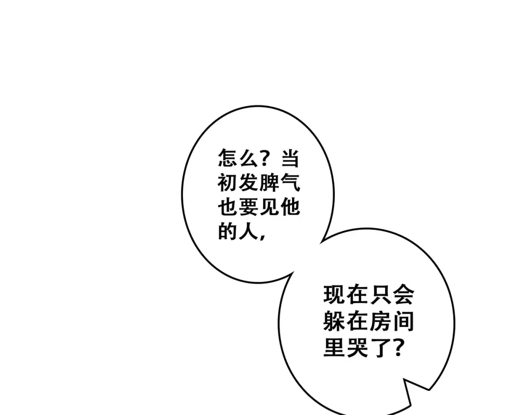 第60话 对你的期望 第42页
