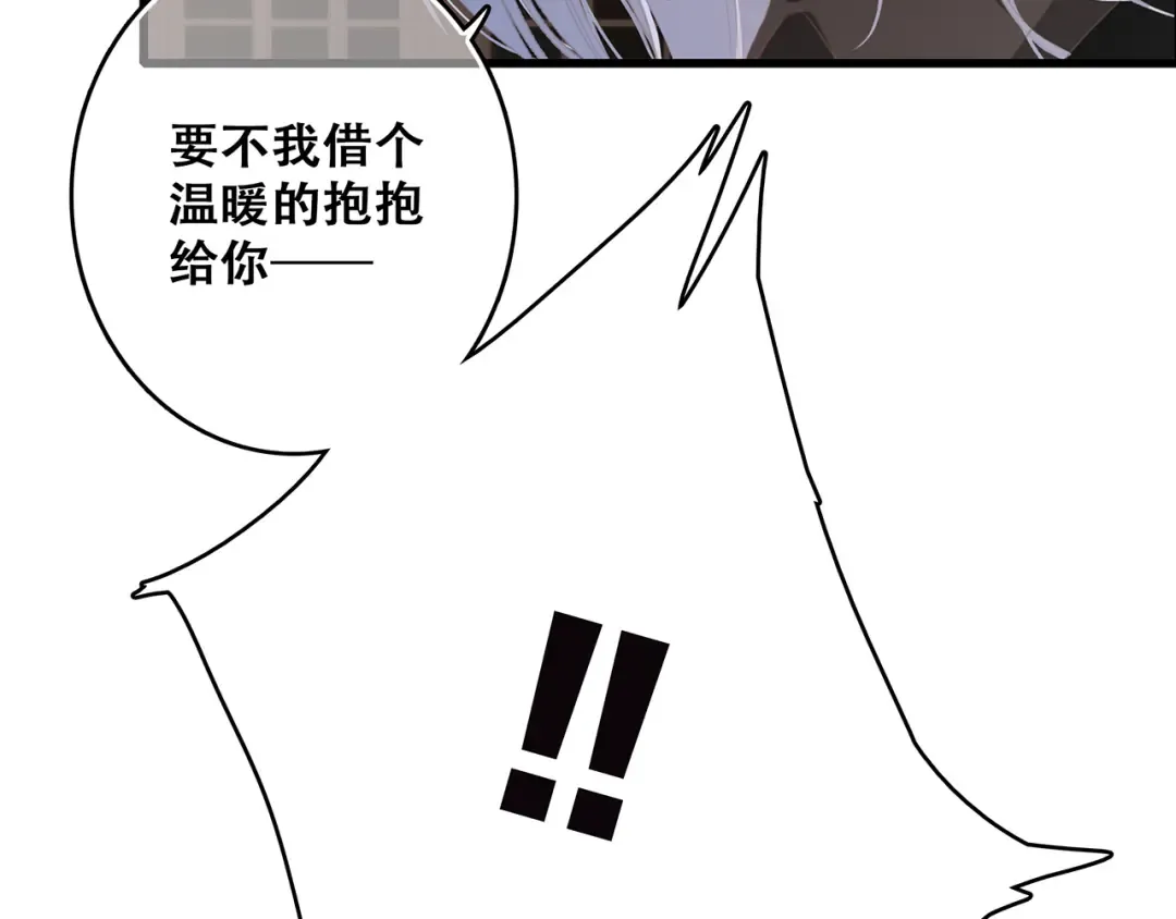 第60话 对你的期望 第45页