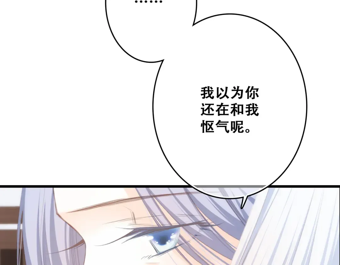 第60话 对你的期望 第51页