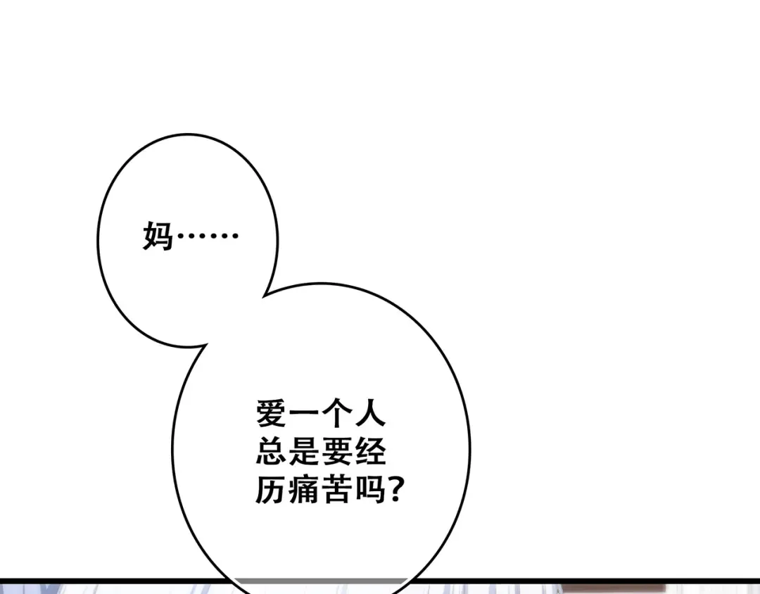 第60话 对你的期望 第53页