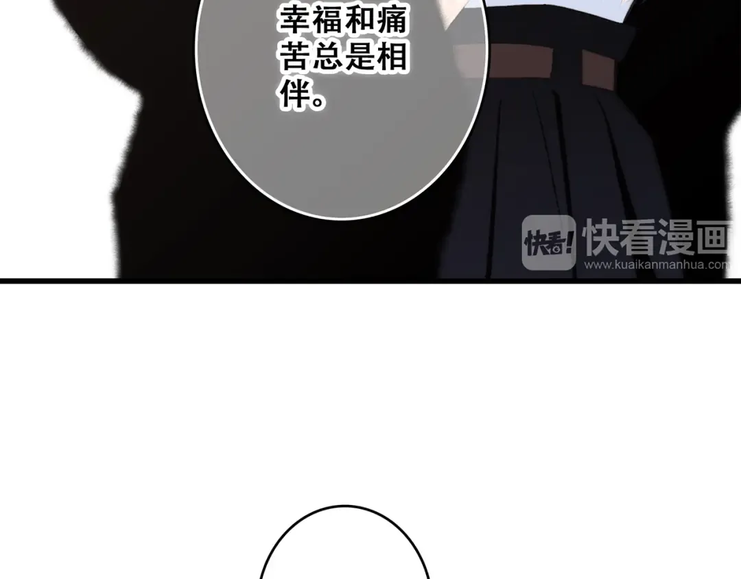 第60话 对你的期望 第57页