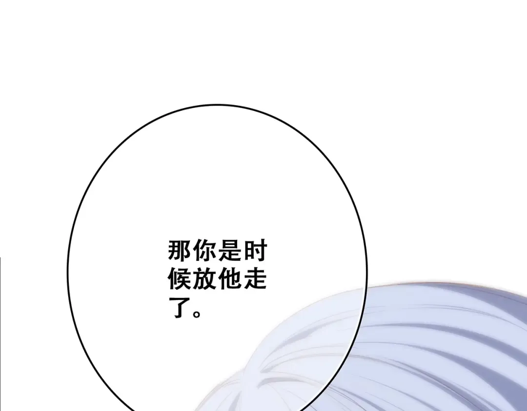 第60话 对你的期望 第59页