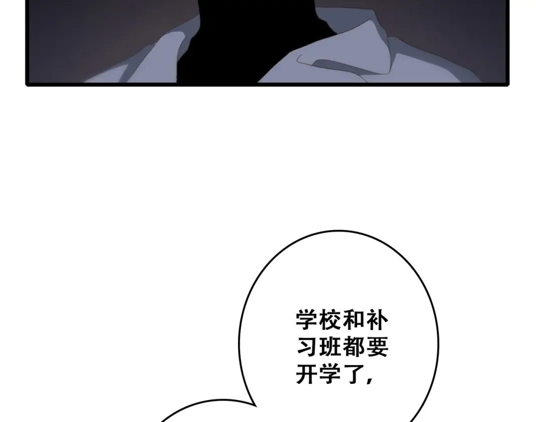第60话 对你的期望 第73页