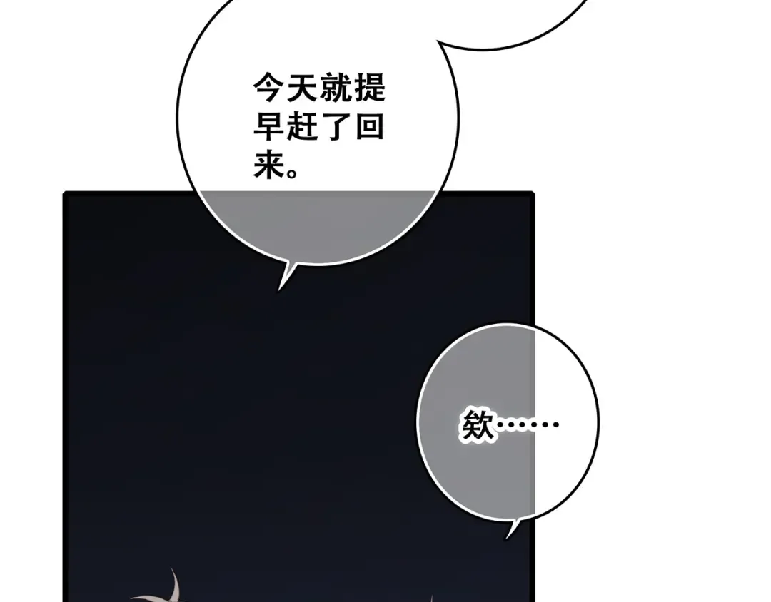 第60话 对你的期望 第74页