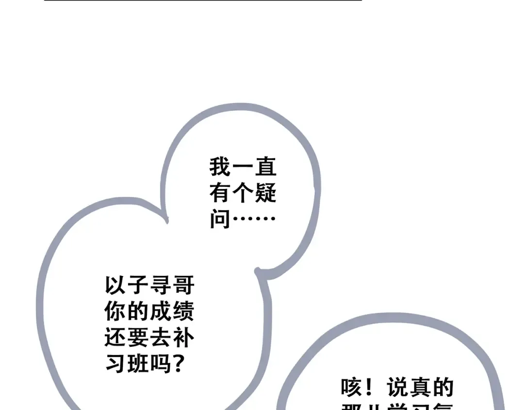 第60话 对你的期望 第76页