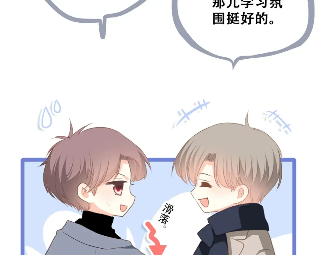 第60话 对你的期望 第77页