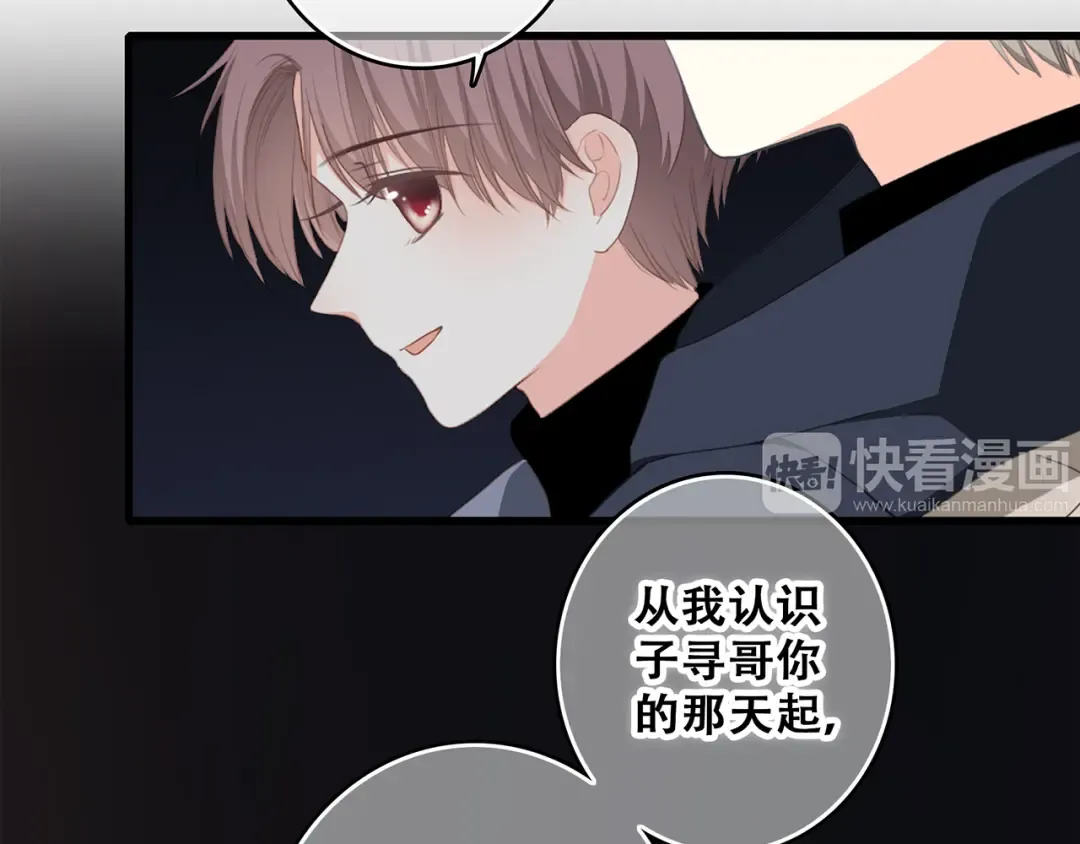 第60话 对你的期望 第81页