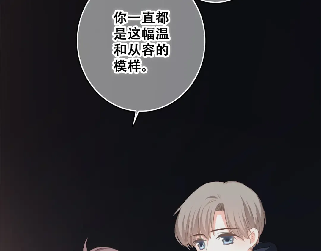 第60话 对你的期望 第82页
