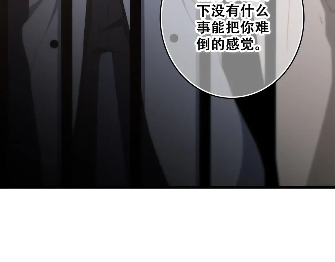 第60话 对你的期望 第84页