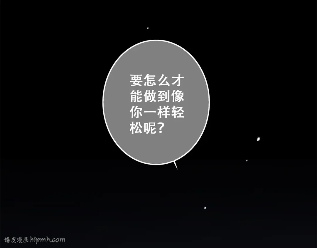第60话 对你的期望 第88页