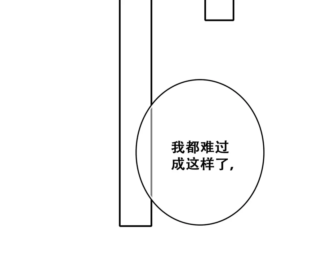 第60话 对你的期望 第91页