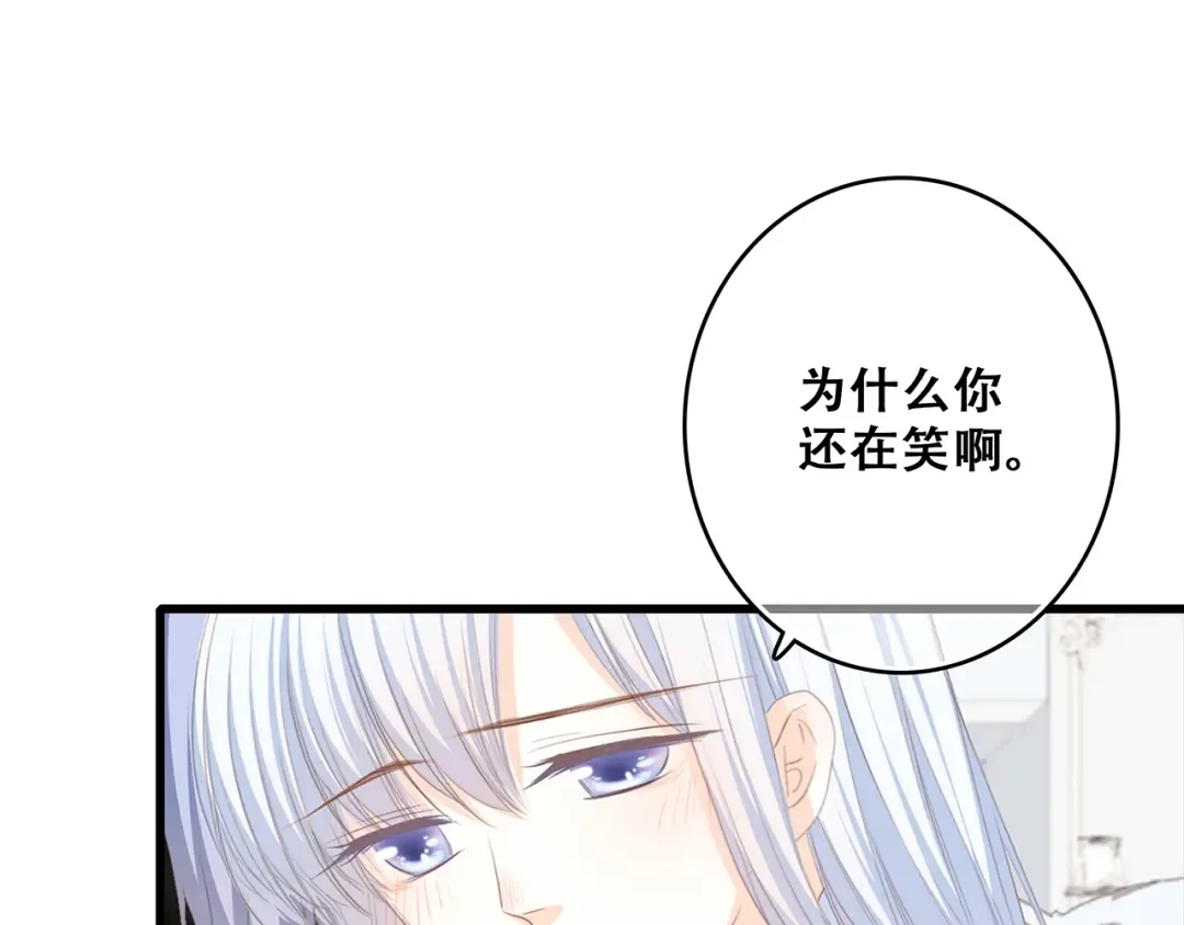第60话 对你的期望 第92页