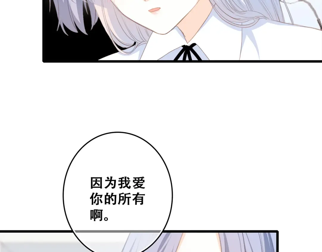 第60话 对你的期望 第93页