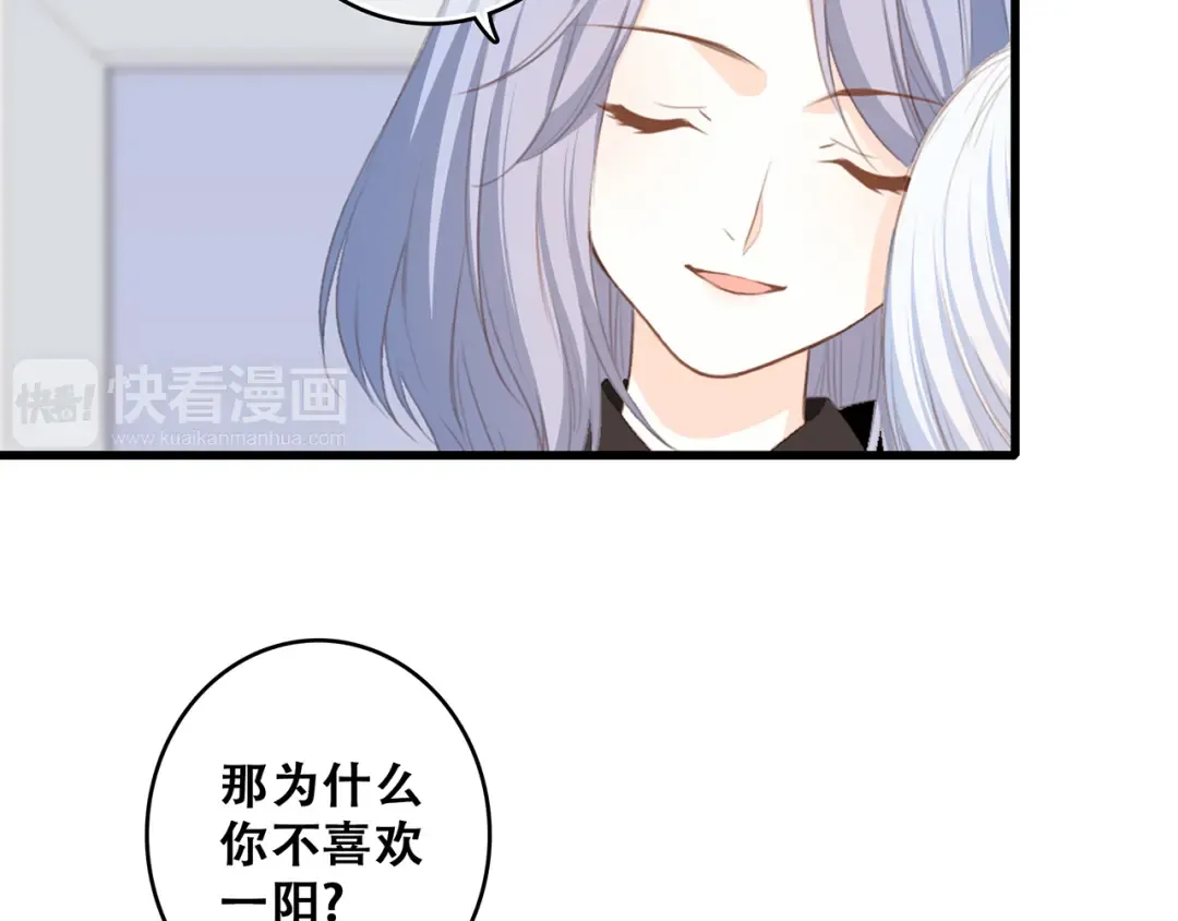 第60话 对你的期望 第94页
