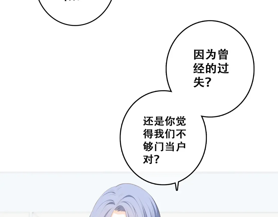 第60话 对你的期望 第95页