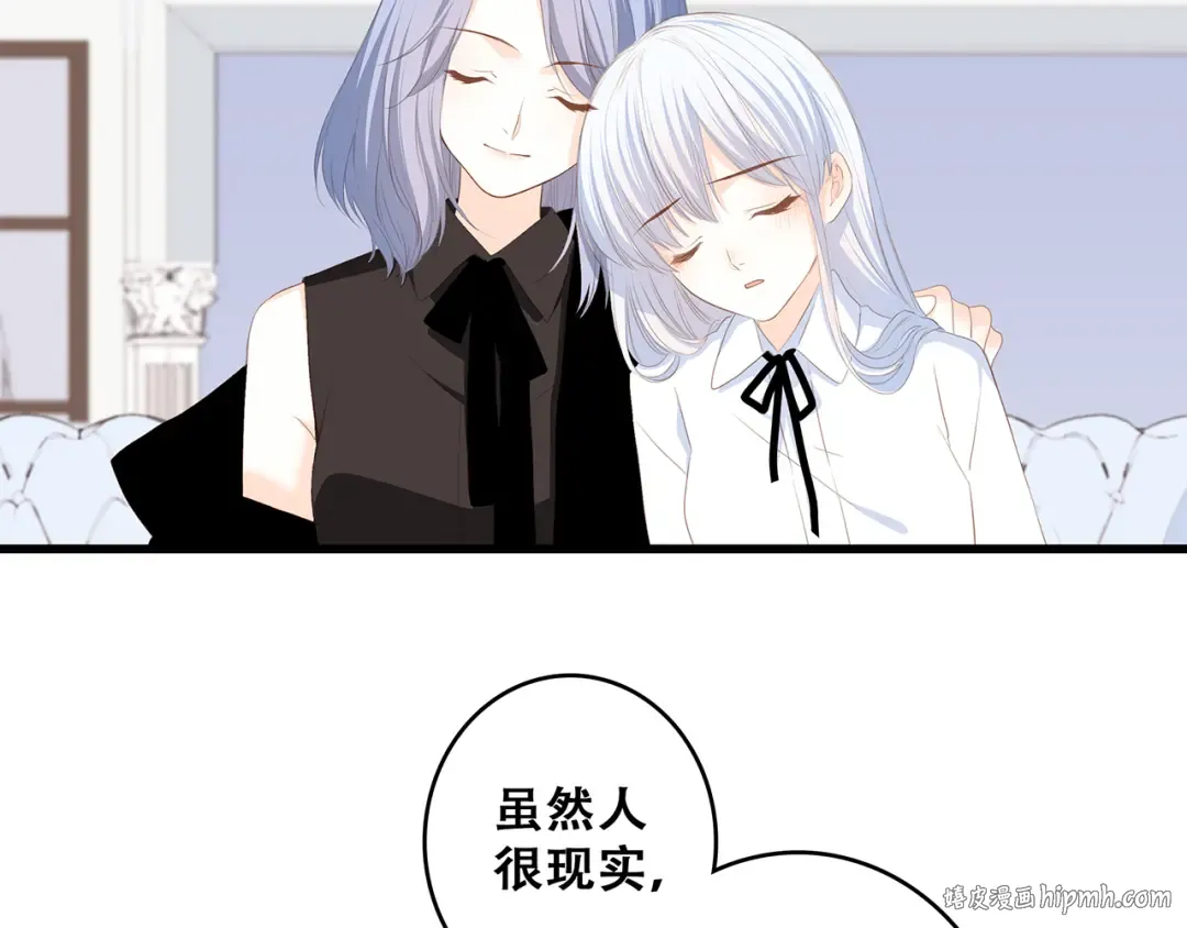 第60话 对你的期望 第96页